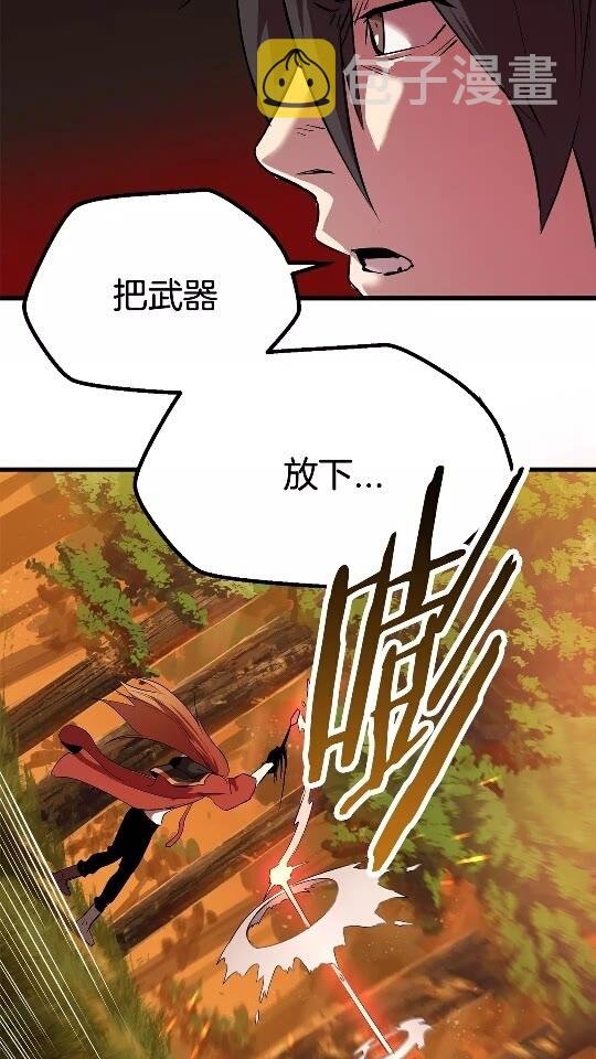 拔剑九亿次最新漫画,第16话 地下城之疑2图