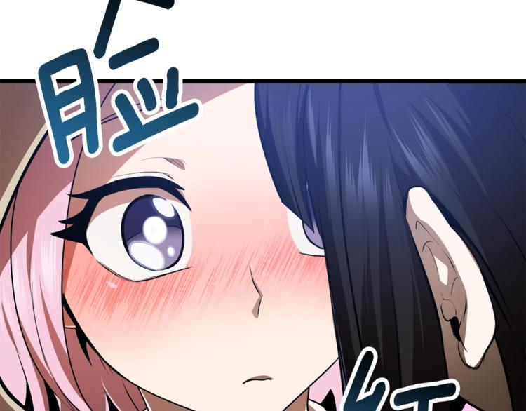 拔剑九亿次完结了吗?漫画,第74话 把事情闹大2图