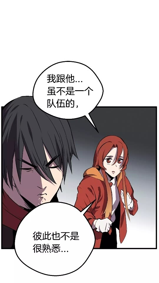 拔剑九亿次完结了吗?漫画,第15话 秘密与约定2图