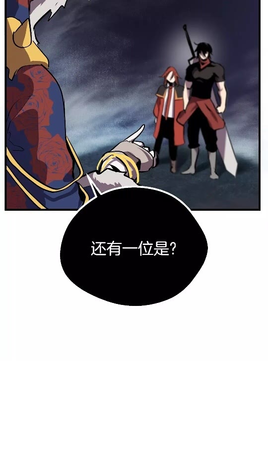 拔剑九亿次完结了吗?漫画,第17话 强敌1图