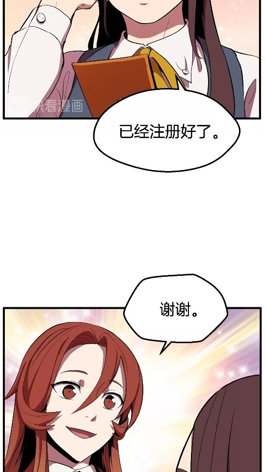 拔剑九亿次完结了吗?漫画,第24话 阴谋将近2图
