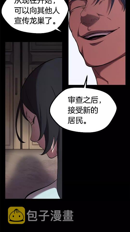 拔剑九亿次完结了吗?漫画,第31话 破裂1图