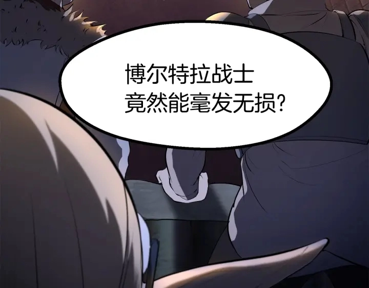 拔剑九亿次完结了吗?漫画,第83话 真男人诱饵1图