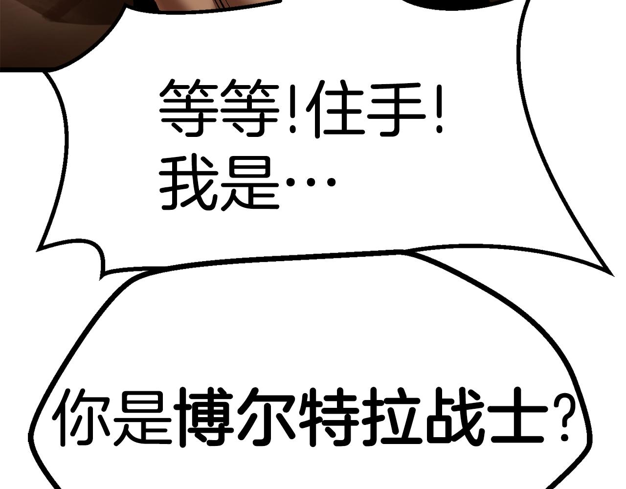 拔剑九亿次最新话漫画,第110话 剑王的怒气1图