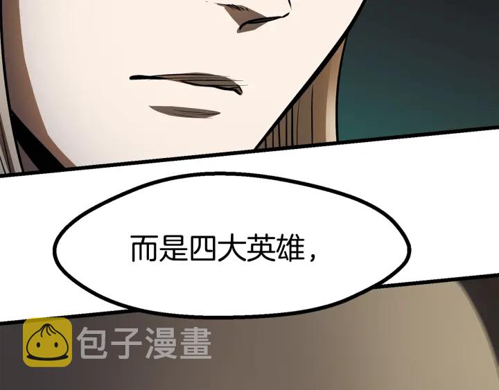 拔剑九亿次完结了吗?漫画,第86话 失败的营救2图