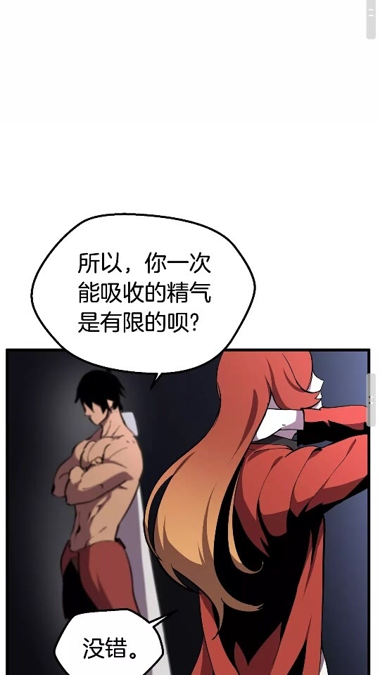 拔剑九亿次完结了吗?漫画,第26话 地上与地下1图