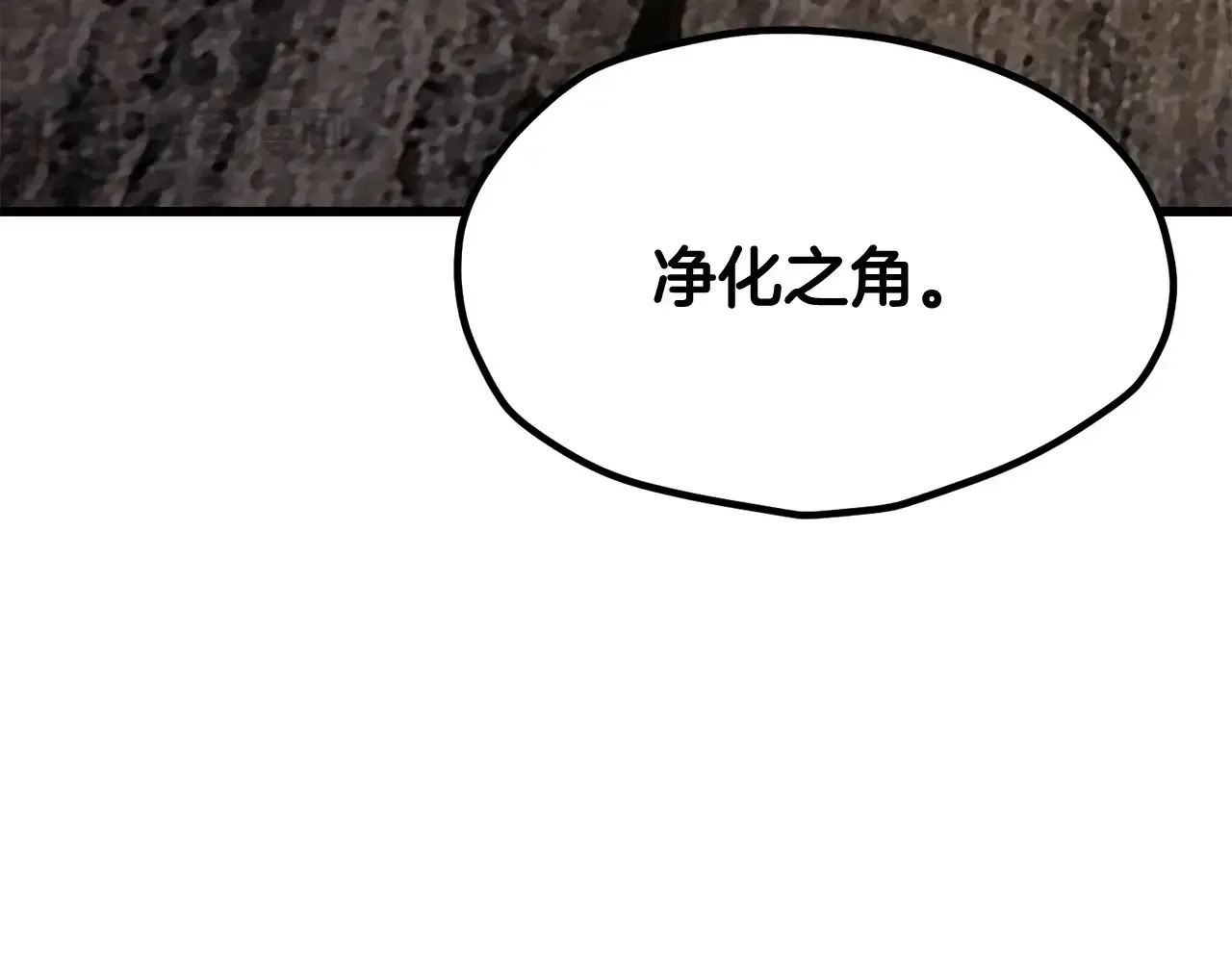 拔剑九亿次完结了吗?漫画,第199话 提升等级的秘密2图