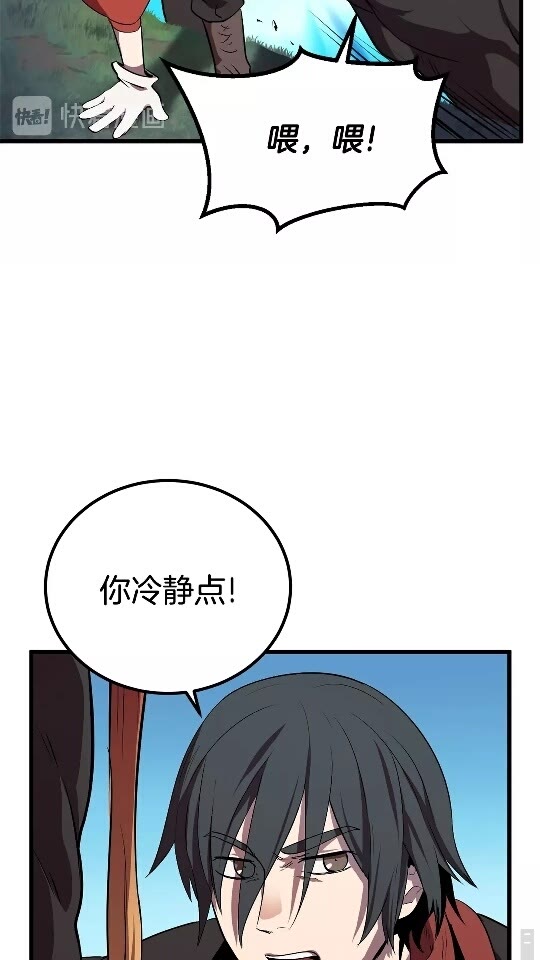 拔剑九亿次最新话漫画,第16话 地下城之疑2图