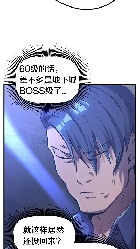 拔剑九亿次完结了吗?漫画,第37话 打乱计划2图