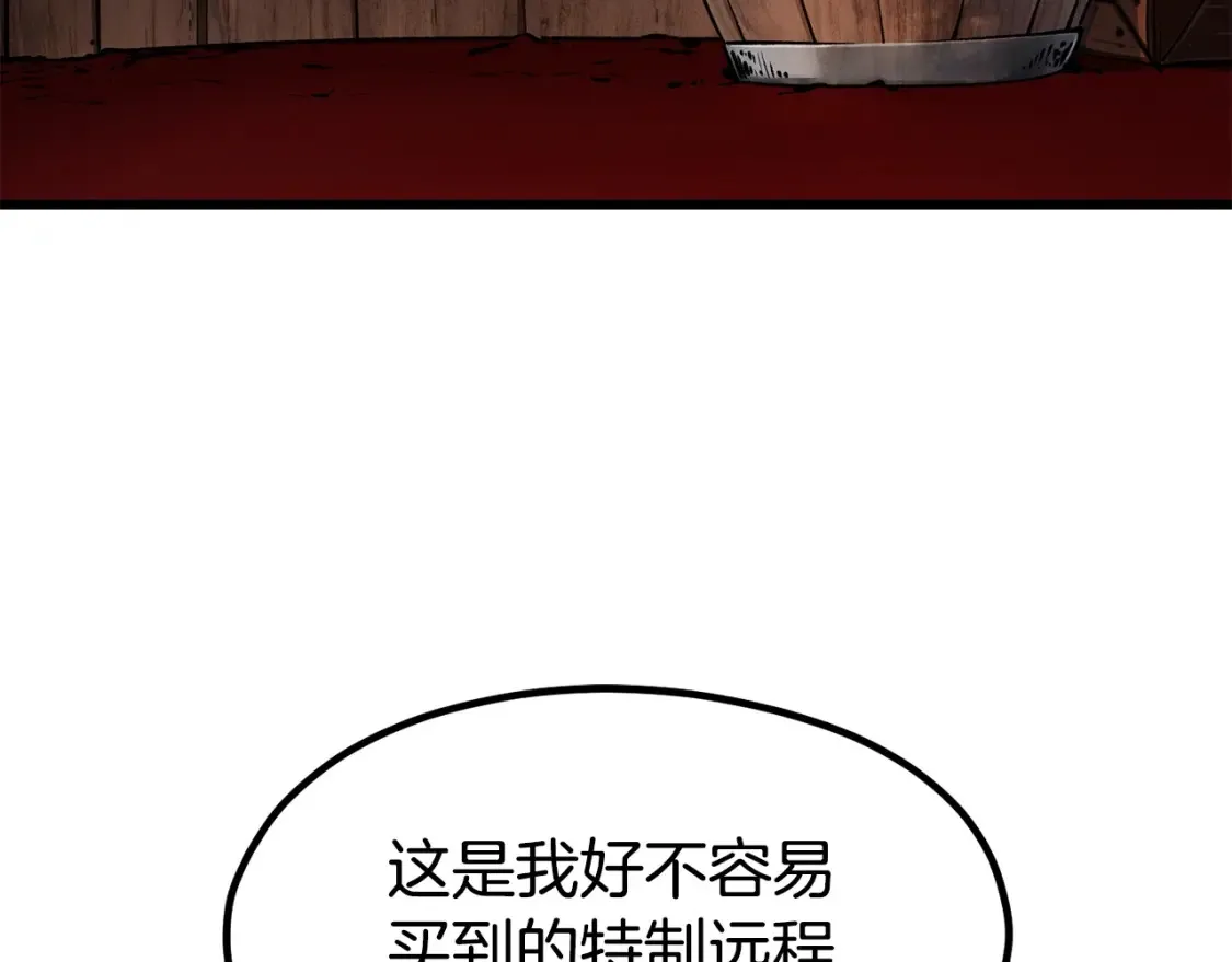 拔剑九亿次漫画免费下拉式漫画漫画,第189话 狼王2图