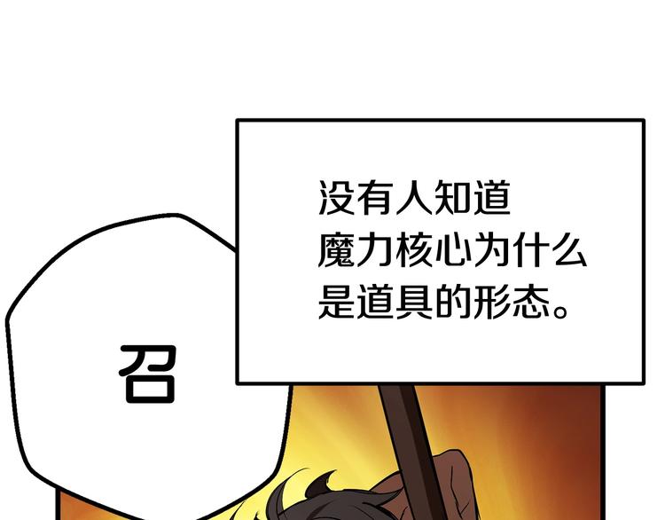 拔剑九亿次完结了吗?漫画,第9话 杀机2图
