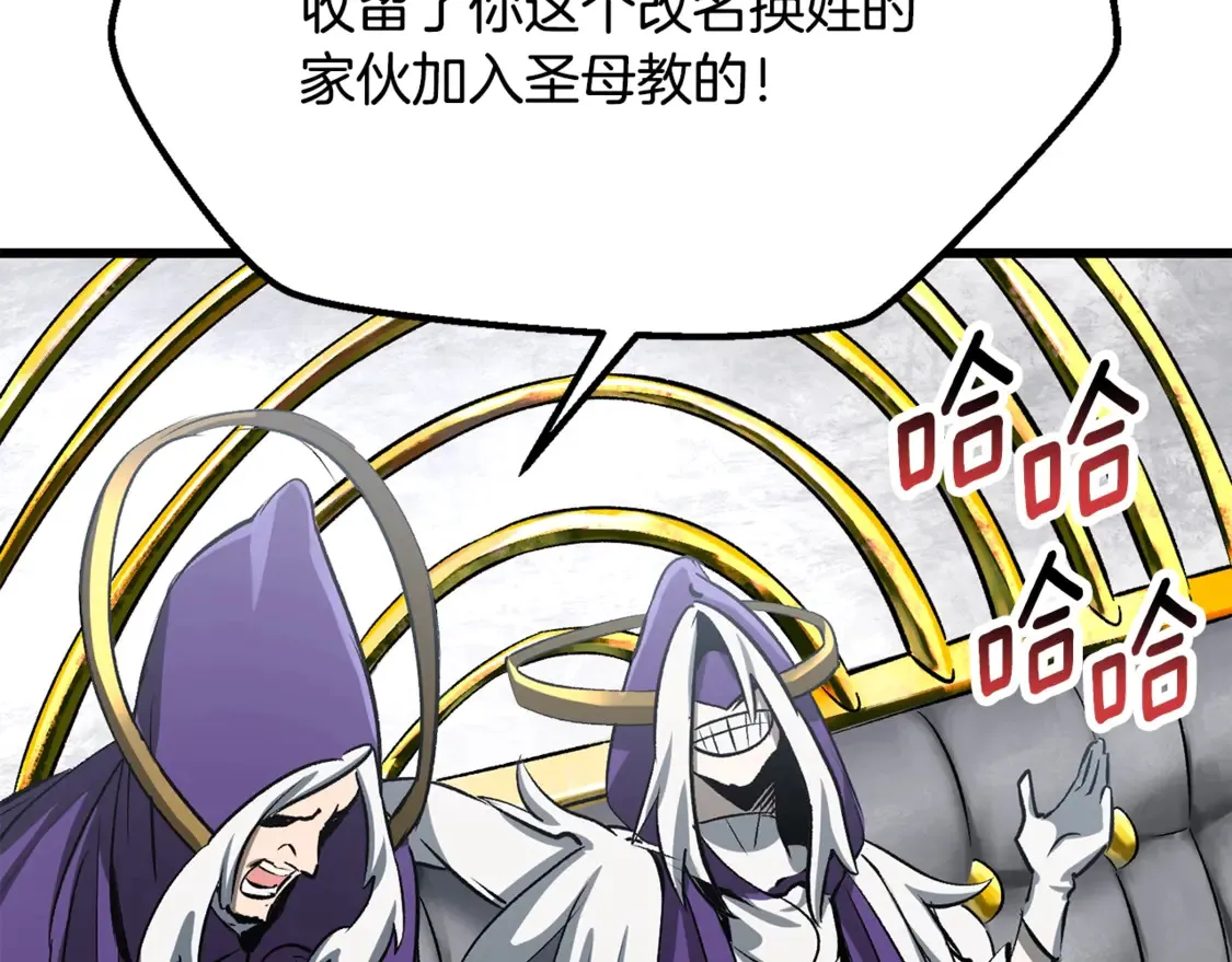 拔剑九亿次完结了吗?漫画,第194话 放下的自尊心1图
