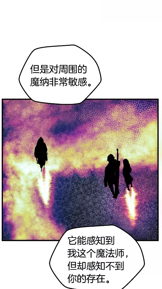 拔剑九亿次完结了吗?漫画,第17话 强敌1图