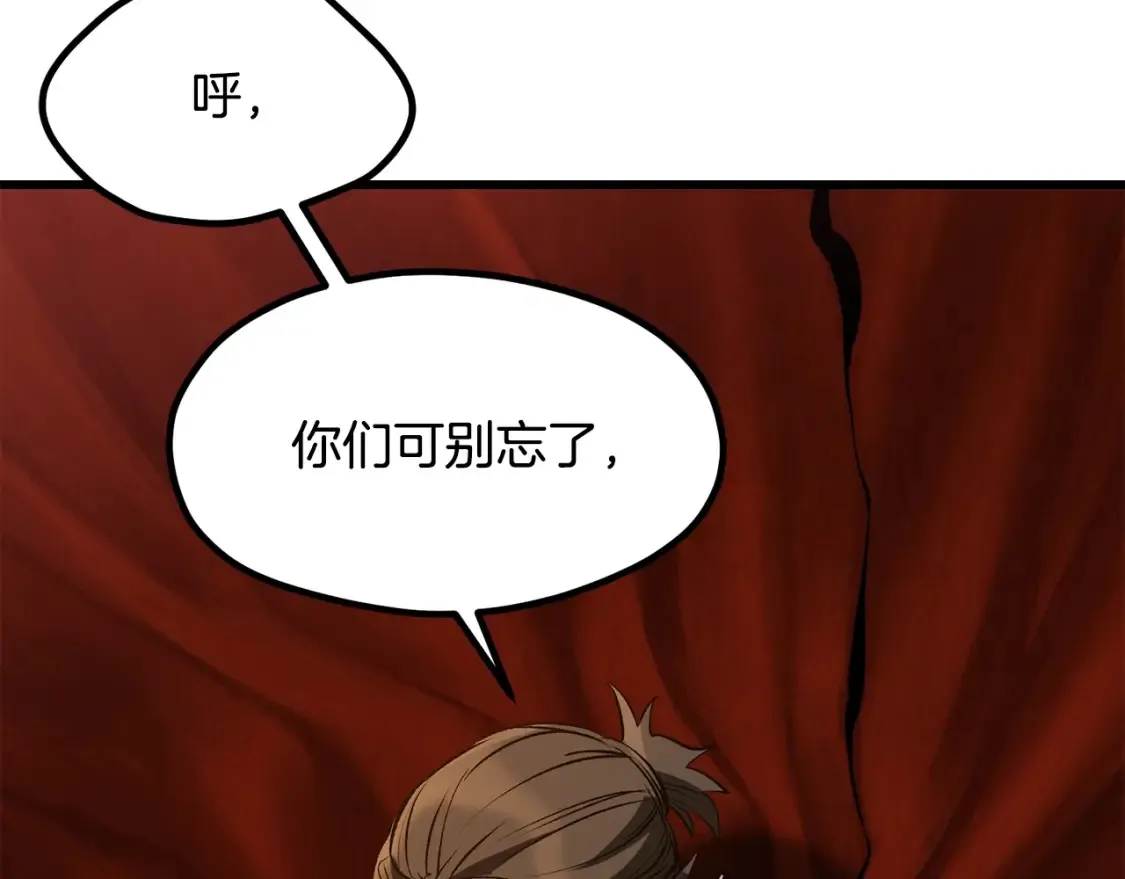 拔剑九亿次完结了吗?漫画,第190话 接近圣母教1图