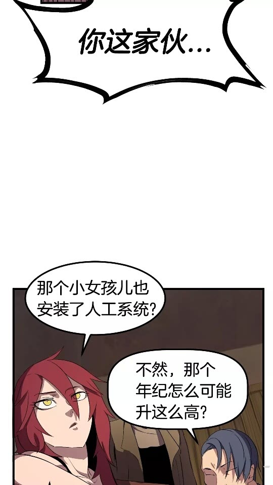 拔剑九亿次最新话漫画,第25话 女剑士1图