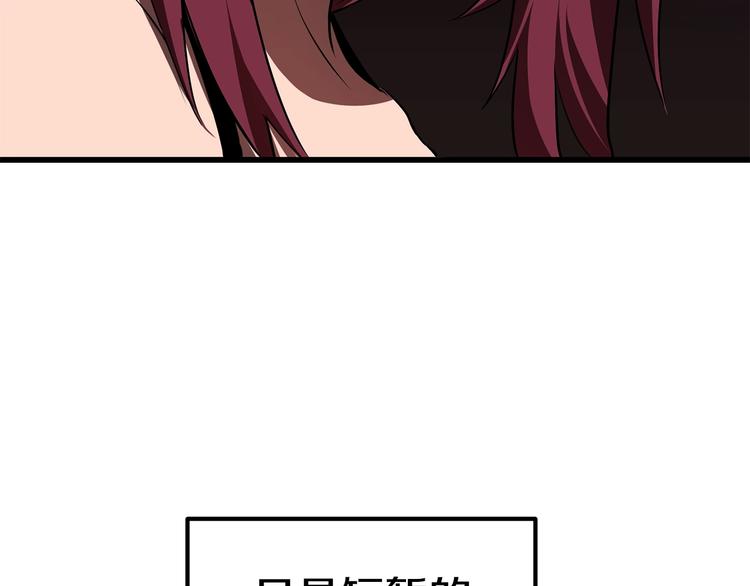 拔剑九亿次完结了吗?漫画,第70话 自由2图