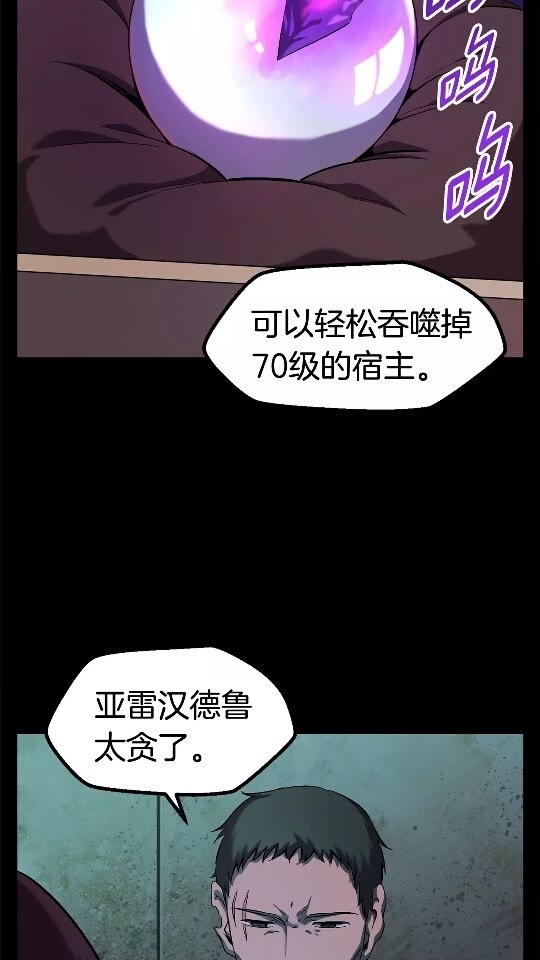 拔剑九亿次小说笔趣阁漫画,第46话 幽灵1图