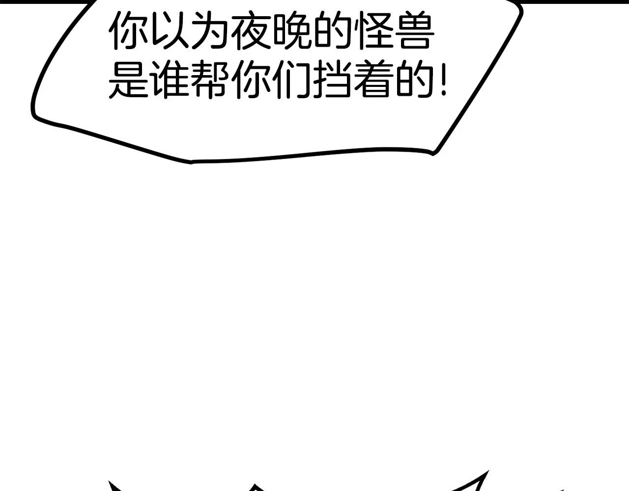 拔剑九亿次最新话漫画,第151话 年纪轻轻的老板2图