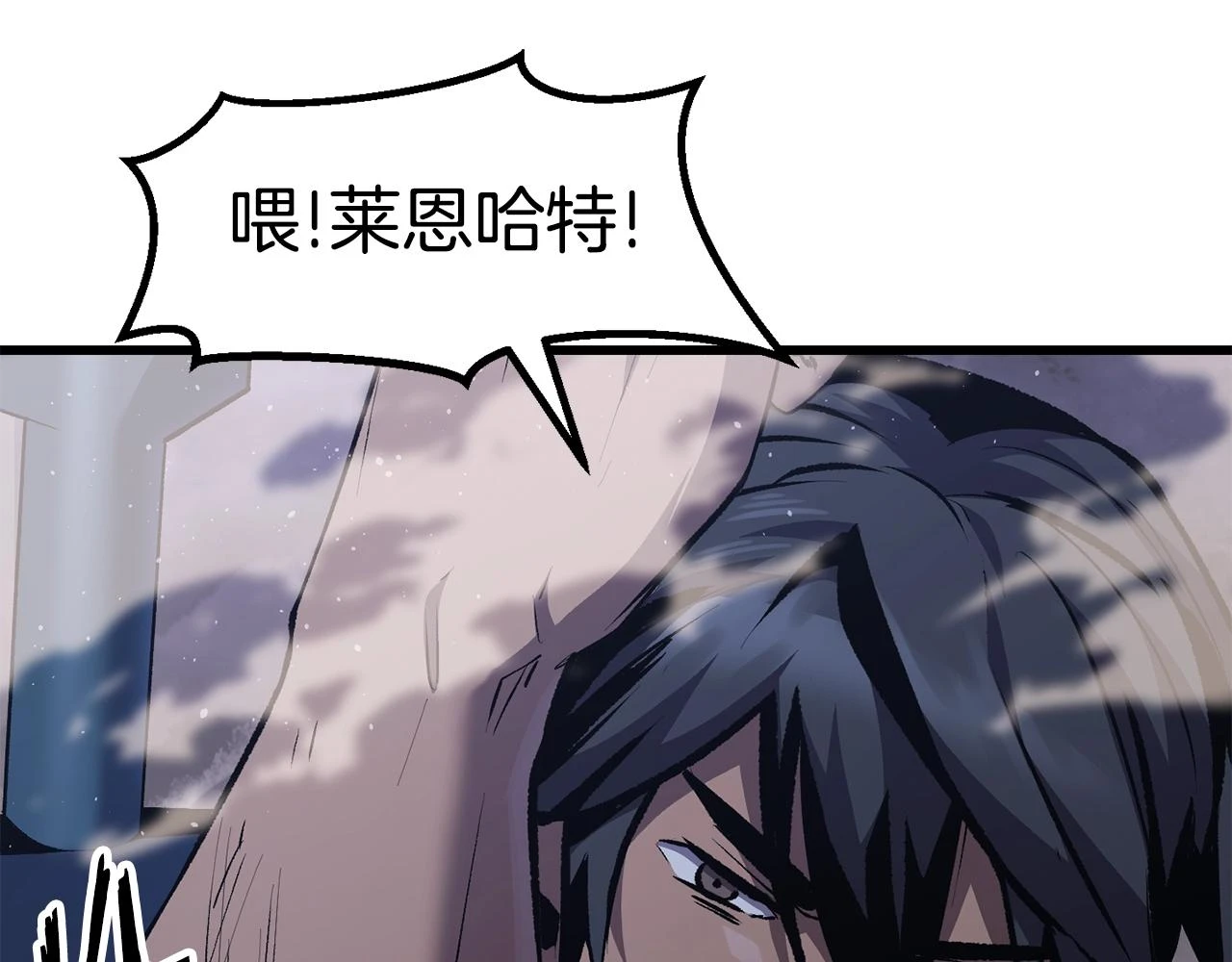 拔剑九亿次最新话漫画,第150话 衔尾蛇2图