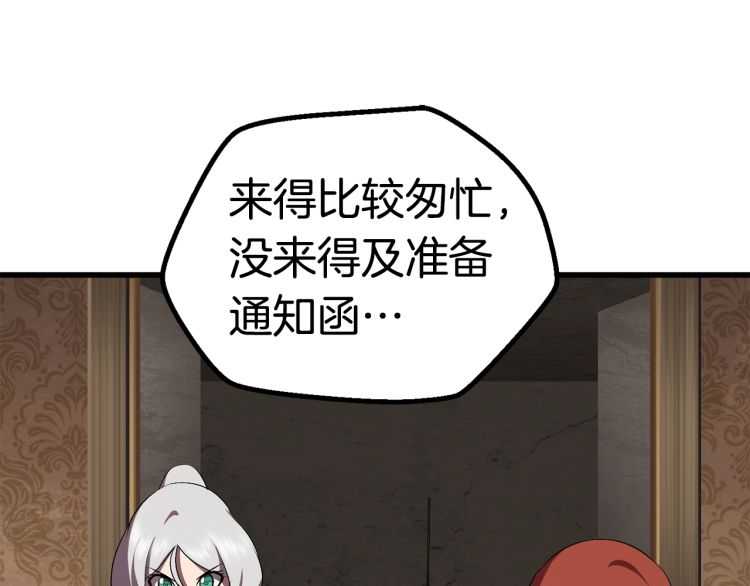 拔剑九亿次最新话漫画,第60话 男人之间的友情1图