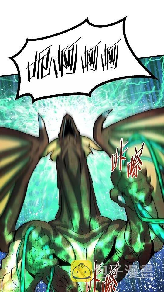 拔剑九亿次完结了吗?漫画,第43话 变身1图