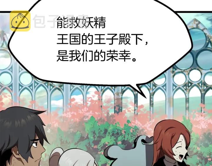拔剑九亿次完结了吗?漫画,第75话 断剑重铸1图