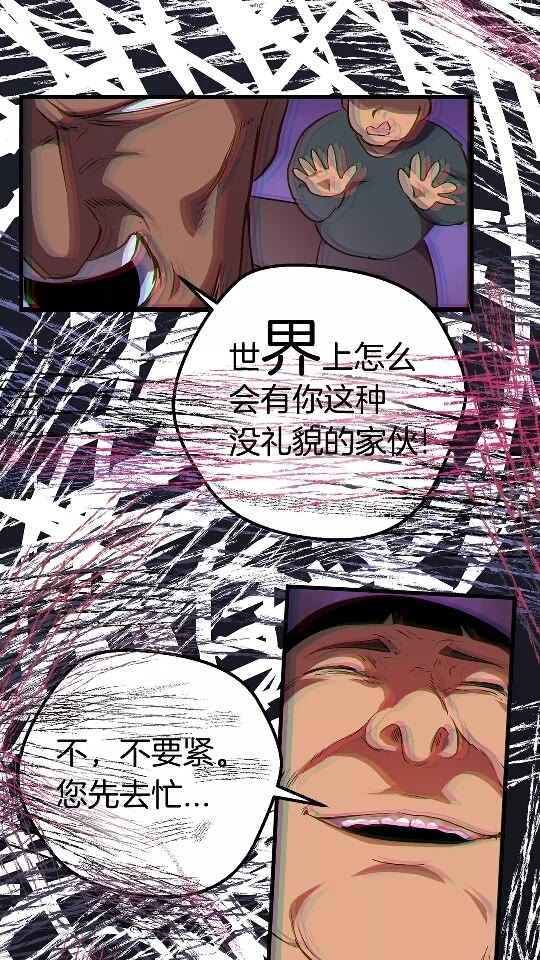 拔剑九亿次完结了吗?漫画,第14话 不速之客2图