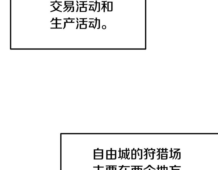 拔剑九亿次最新话漫画,第6话 额，抱歉2图