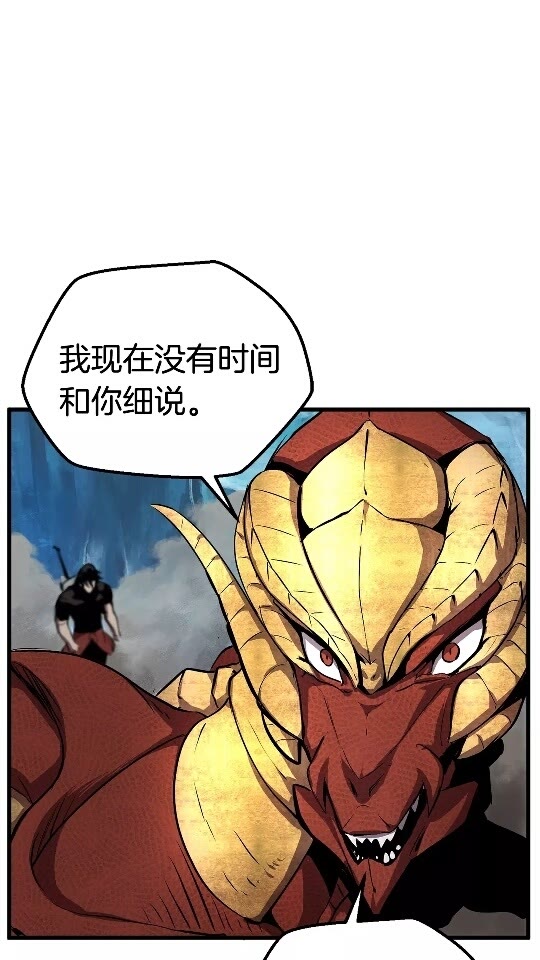 拔剑九亿次完结了吗?漫画,第18话 觉悟1图