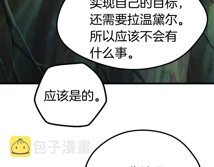 拔剑九亿次完结了吗?漫画,第93话 魔神的兵器2图