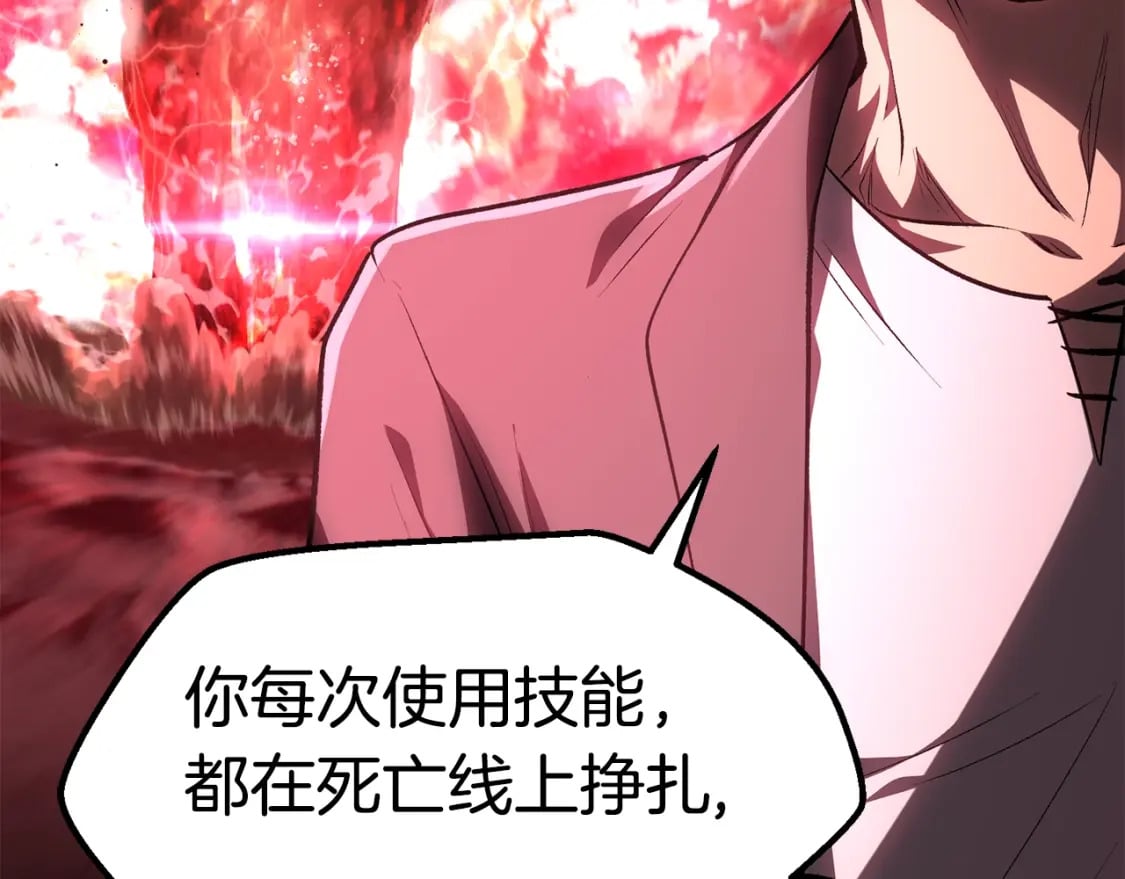 拔剑九亿次最新话漫画,第153话 小说计划2图