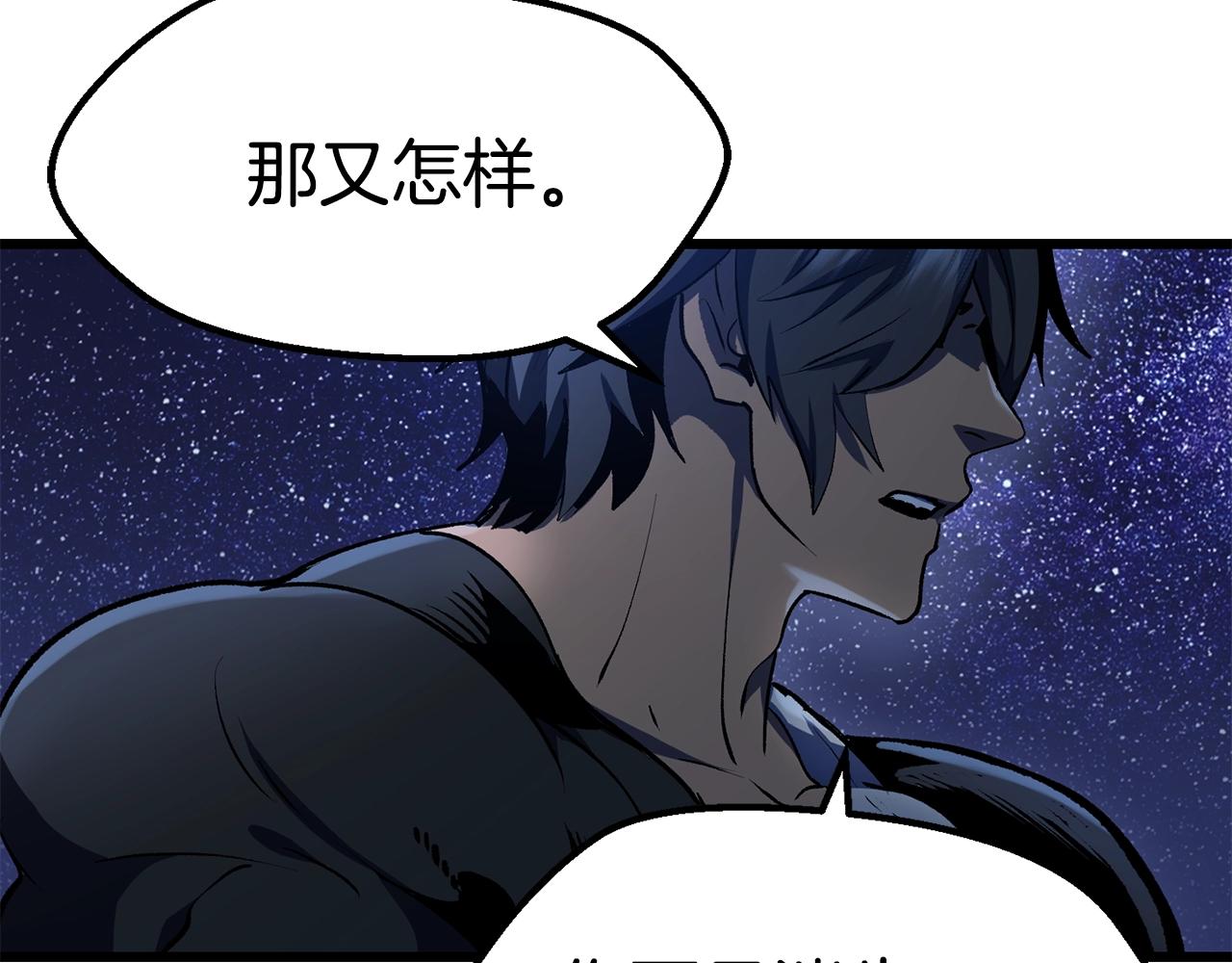 拔剑九亿次最新话漫画,第112话 续约1图