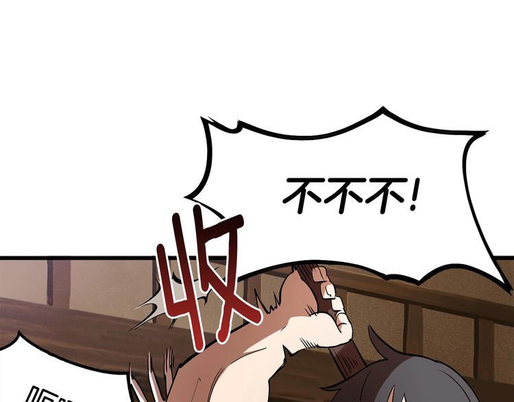 拔剑九亿次完结了吗?漫画,第6话 额，抱歉2图