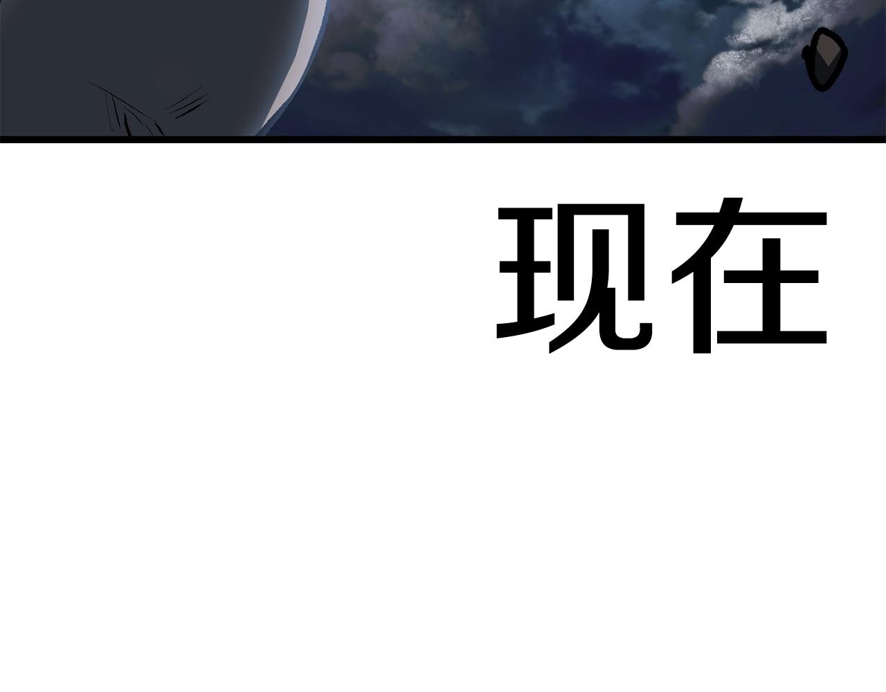 拔剑九亿次完结了吗?漫画,第106话 消失的城市1图
