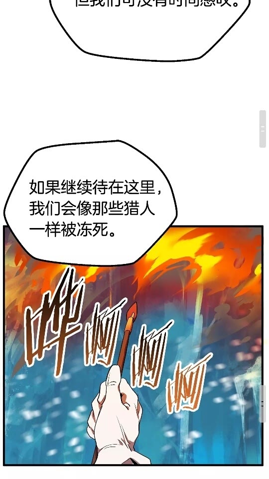拔剑九亿次完结了吗?漫画,第17话 强敌1图
