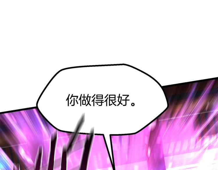拔剑九亿次完结了吗?漫画,第72话 女神降临1图