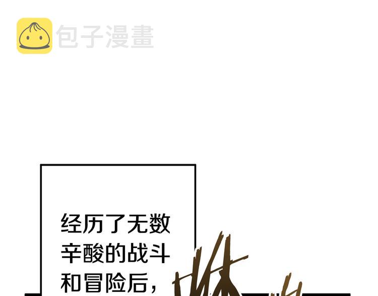 拔剑九亿次完结了吗?漫画,第9话 杀机1图