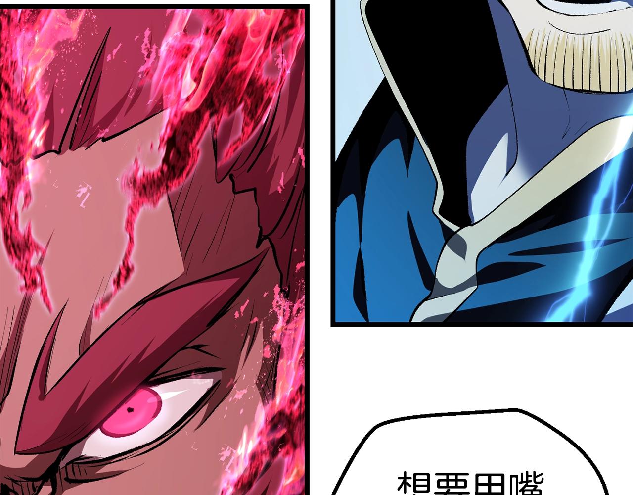 拔剑九亿次完结了吗?漫画,第123话 最强的意义2图
