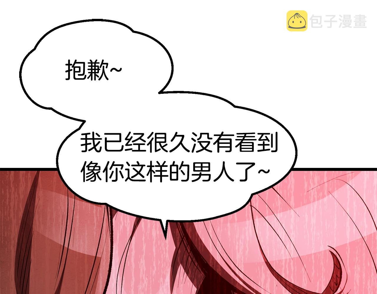 拔剑九亿次最新话漫画,第127话 少女雪莉2图