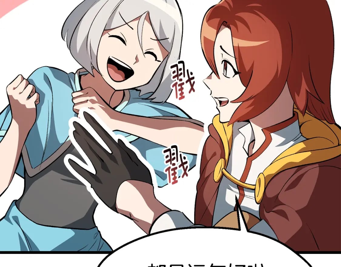 拔剑九亿次最新话漫画,第153话 小说计划2图