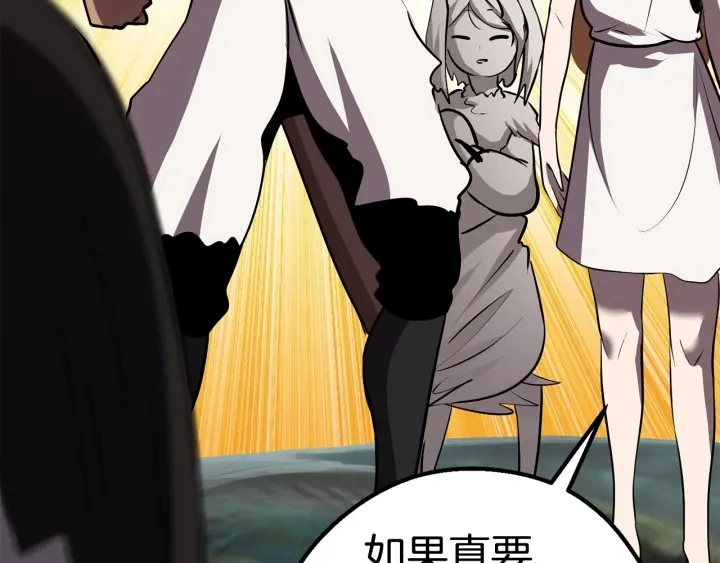 拔剑九亿次完结了吗?漫画,第93话 魔神的兵器1图