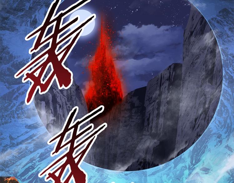 拔剑九亿次最新话漫画,第68话 怒气刘函2图