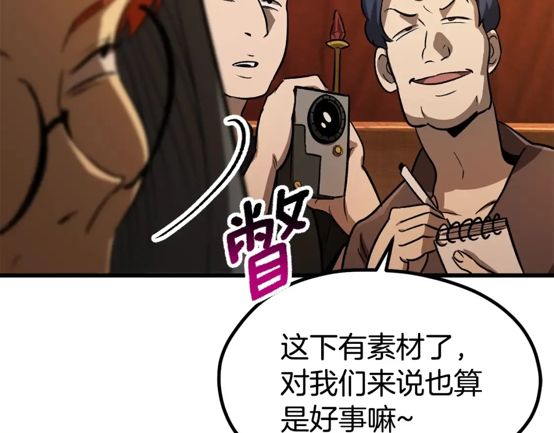 拔剑九亿次最新话漫画,第189话 狼王1图