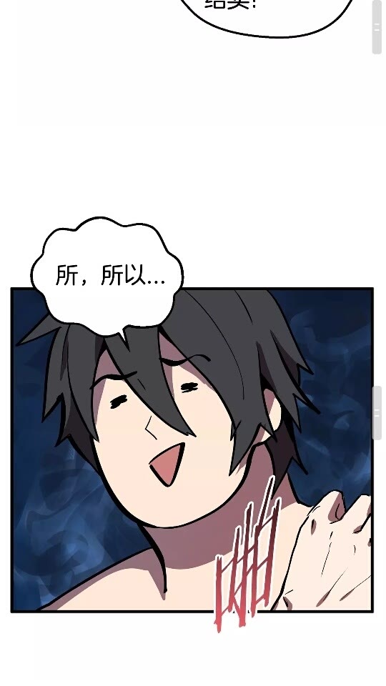 拔剑九亿次完结了吗?漫画,第21话 另一个世界2图