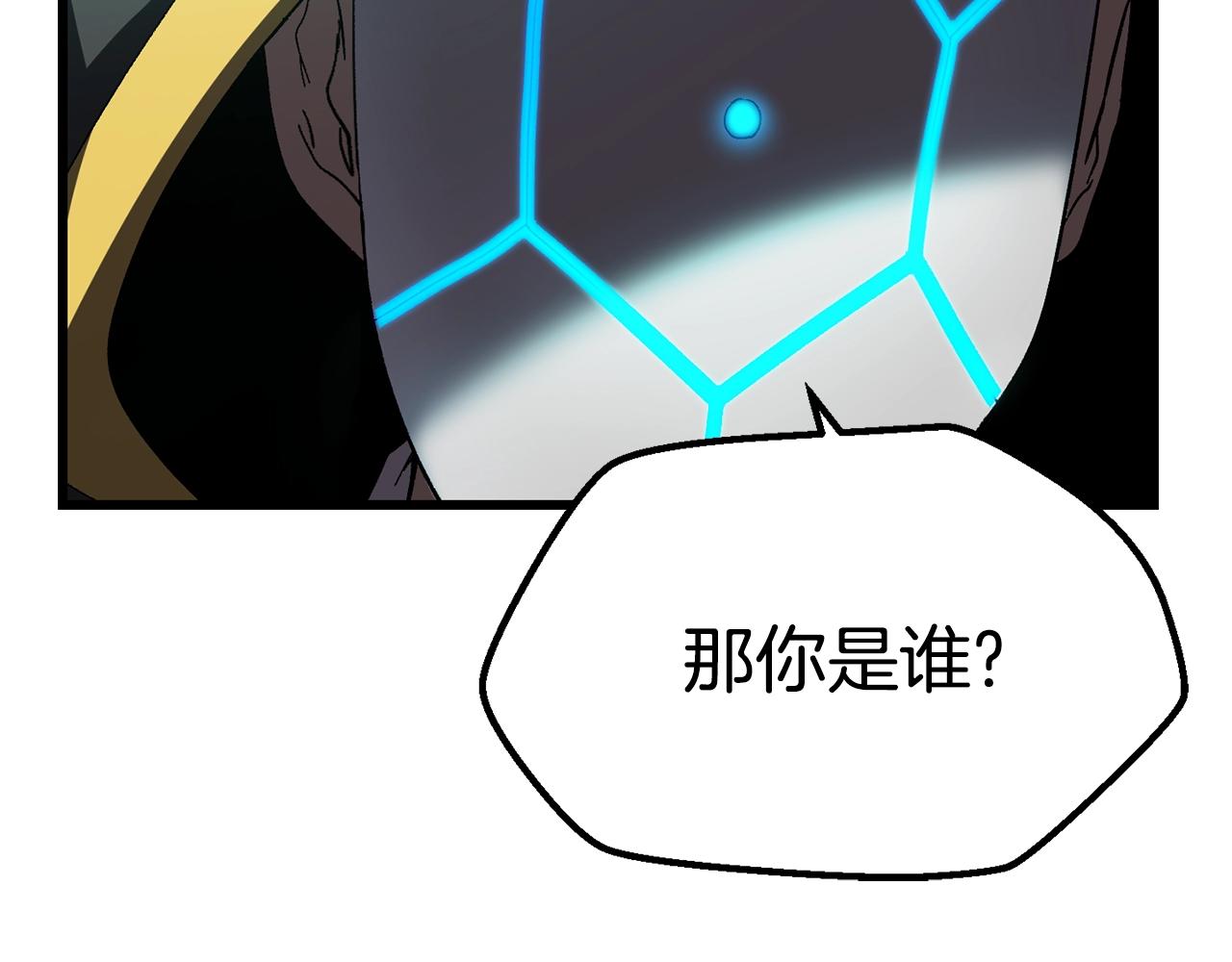 拔剑九亿次最新话漫画,第133话 支援到达1图