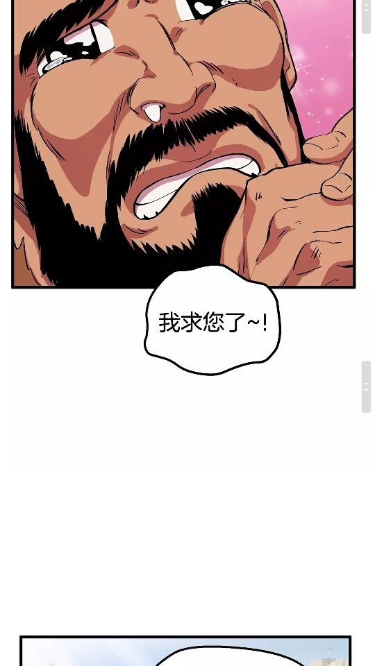 拔剑九亿次完结了吗?漫画,第23话 人生何处不相逢2图