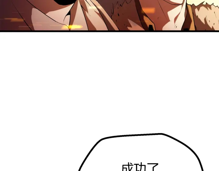 拔剑九亿次完结了吗?漫画,第83话 真男人诱饵2图