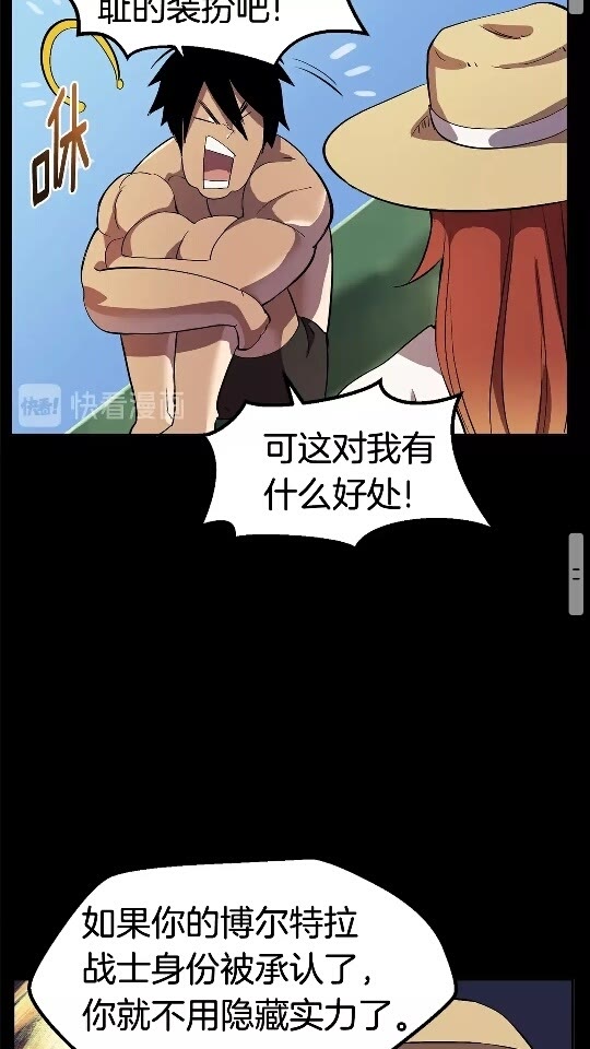 拔剑九亿次完结了吗?漫画,第24话 阴谋将近1图