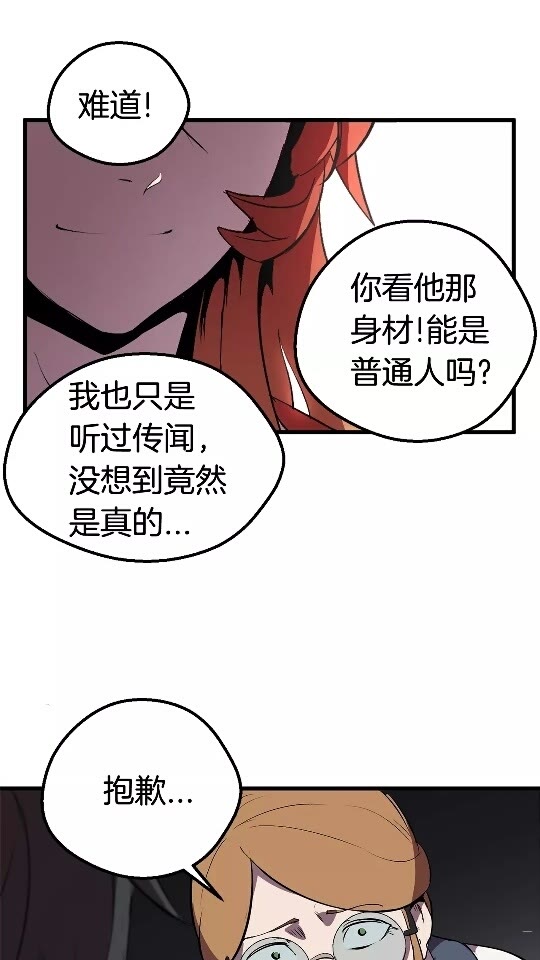 拔剑九亿次完结了吗?漫画,第24话 阴谋将近1图