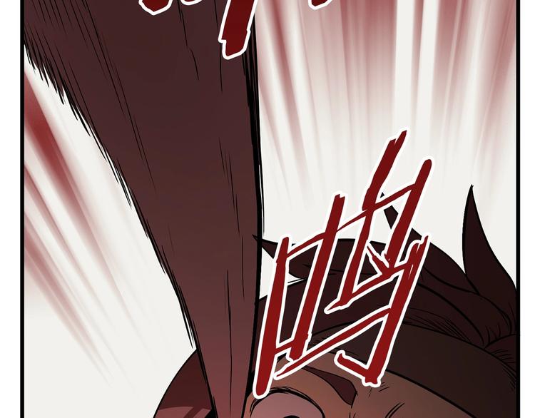 拔剑九亿次完结了吗?漫画,第8话 扫荡2图